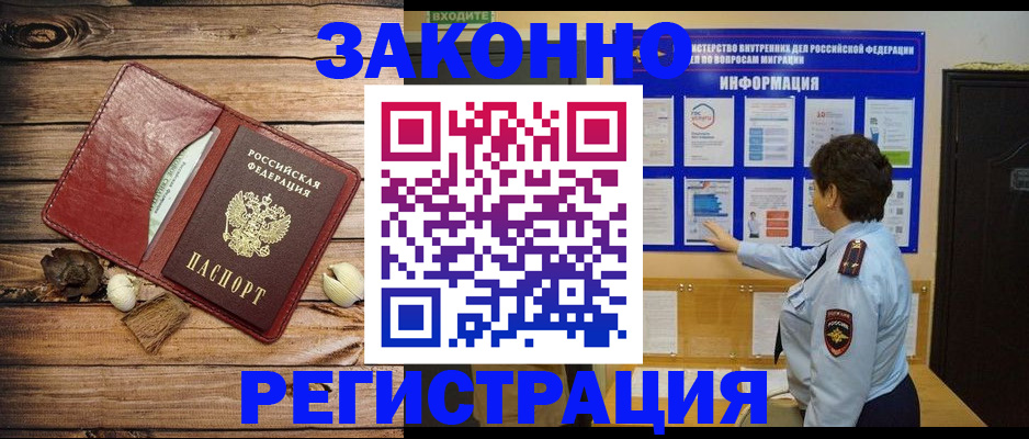 временная регистрация купить в Иваново