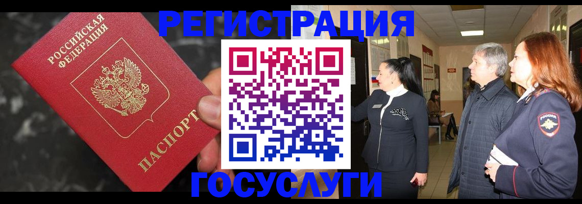 временная прописка в Иваново