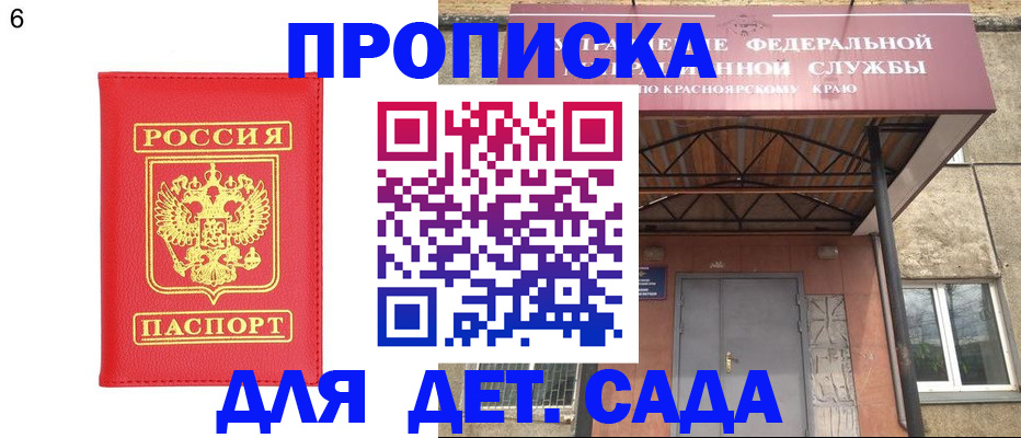 прописка паспорт в Иваново