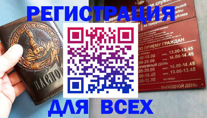 временная регистрация адрес в Иваново