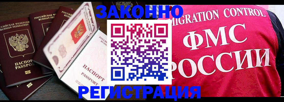 временная регистрация купить в Иваново